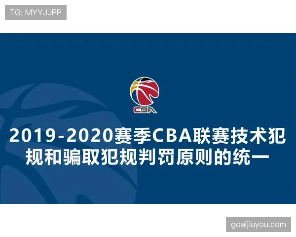 技术犯规的判定标准与实战应对策略