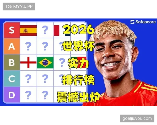 2026世界杯第三名排名如何计算